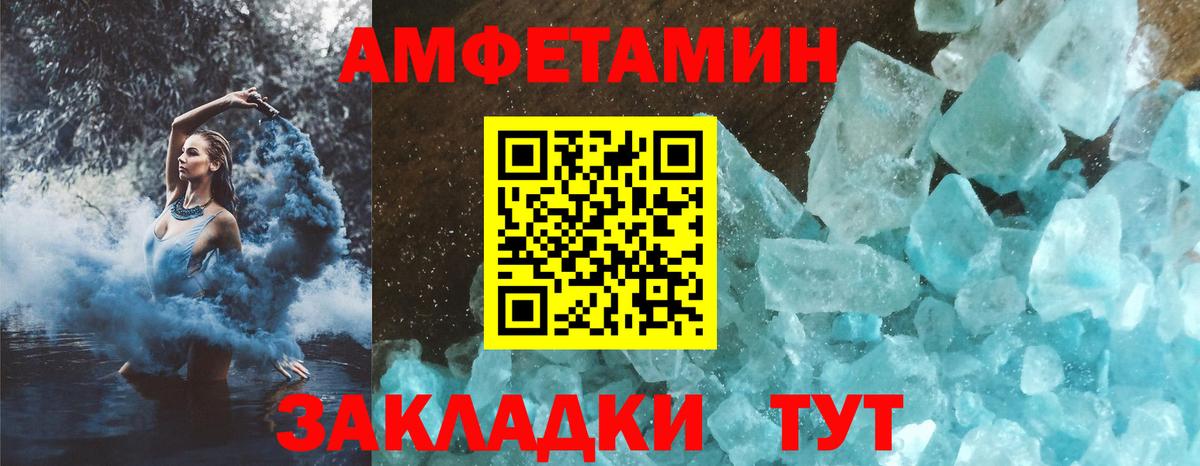 АМФЕТАМИН  Амфетамин VHQ  Amphetamine  Вход с VPN  Каменск-Уральский 