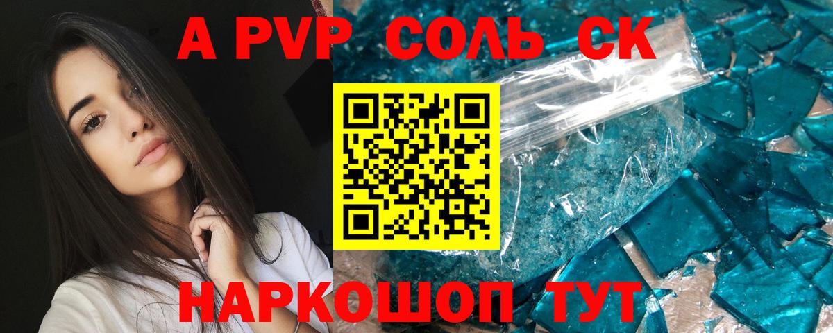 продажа наркотиков  Alfa_PVP  Alfa_PVP Соль  Вход с VPN  Каменск-Уральский  Alpha PVP СК КРИС  Alfa_PVP мука 