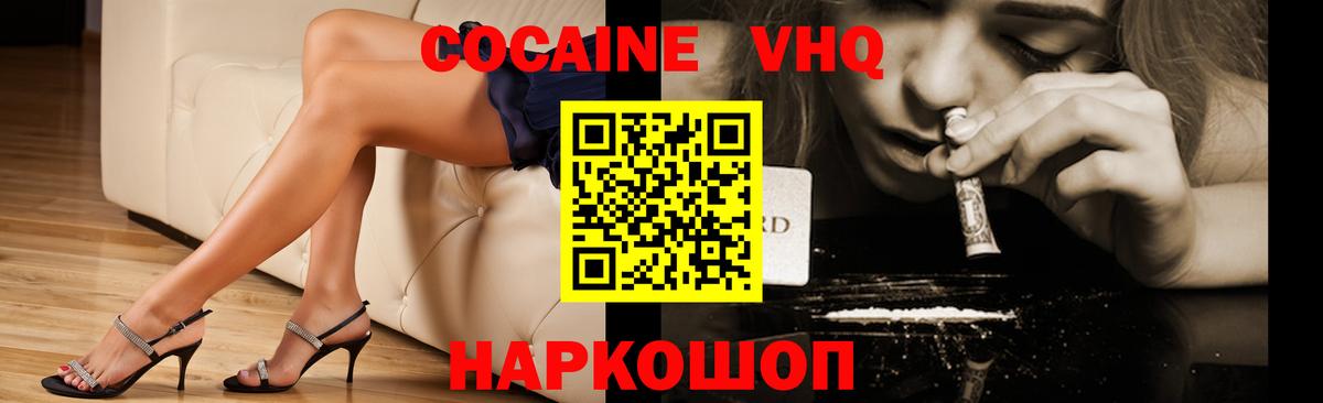 COCAIN  Вход с VPN  Каменск-Уральский  КОКАИН Fish Scale  COCAIN Эквадор 