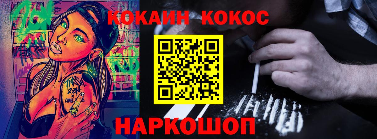 COCAIN 98% Каменск-Уральский
