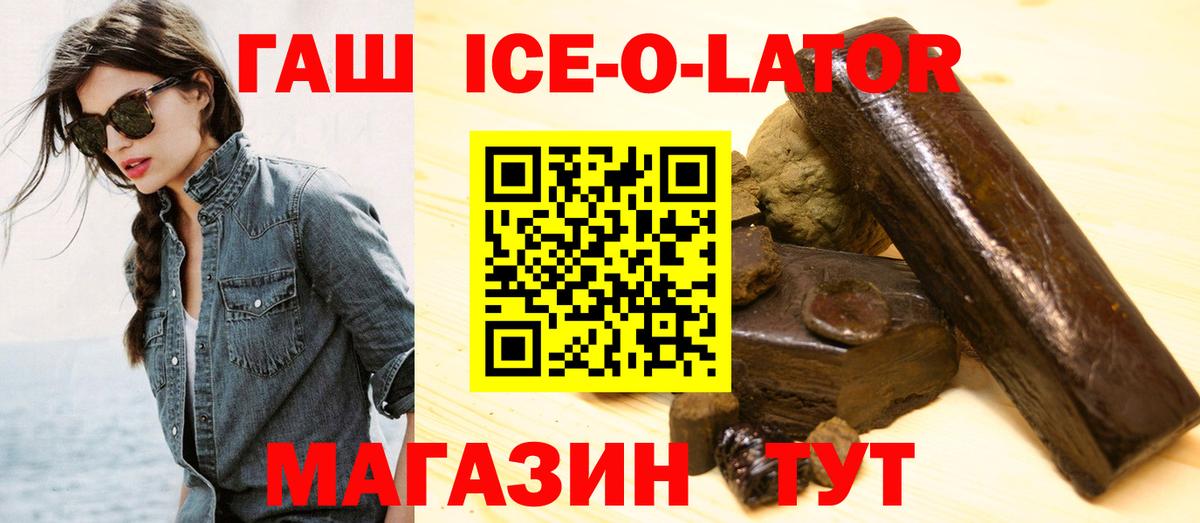 ГАШИШ Premium  ГАШИШ  ГАШ гарик  Каменск-Уральский  Вход с VPN 