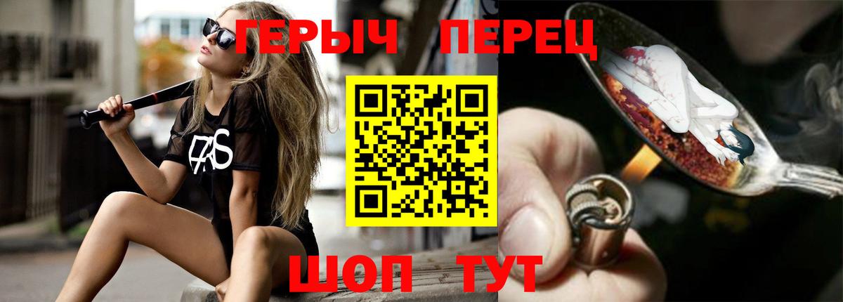 ГЕРОИН VHQ Каменск-Уральский