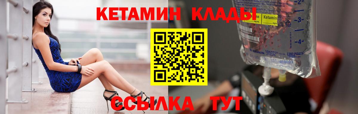 КЕТАМИН ketamine  Вход с VPN  Каменск-Уральский  Кетамин VHQ 