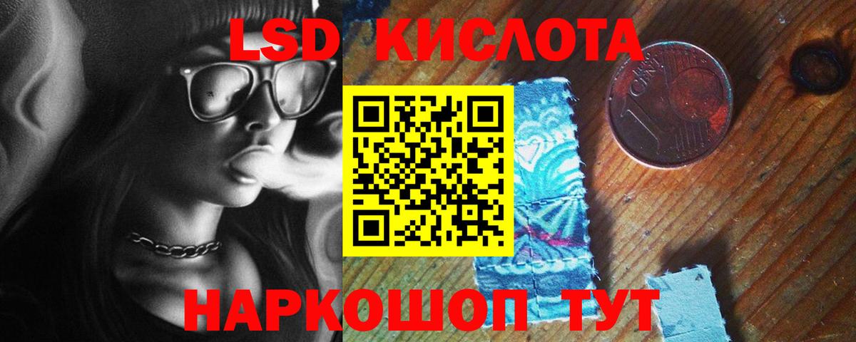 LSD-25 экстази кислота Каменск-Уральский
