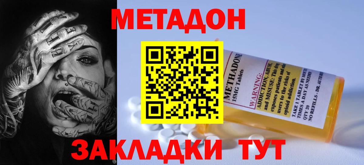 Каменск-Уральский  Метадон methadone  Вход с VPN 
