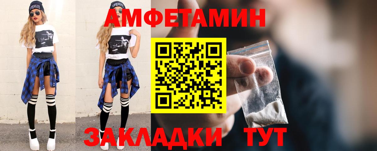 МЕТАМФЕТАМИН пудра Каменск-Уральский