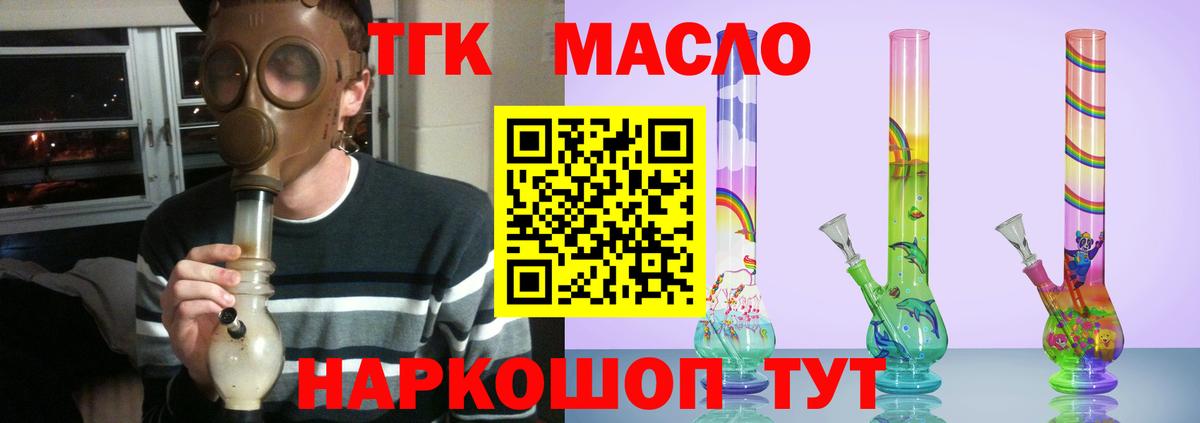 Каменск-Уральский  Дистиллят ТГК жижа  Вход с VPN 
