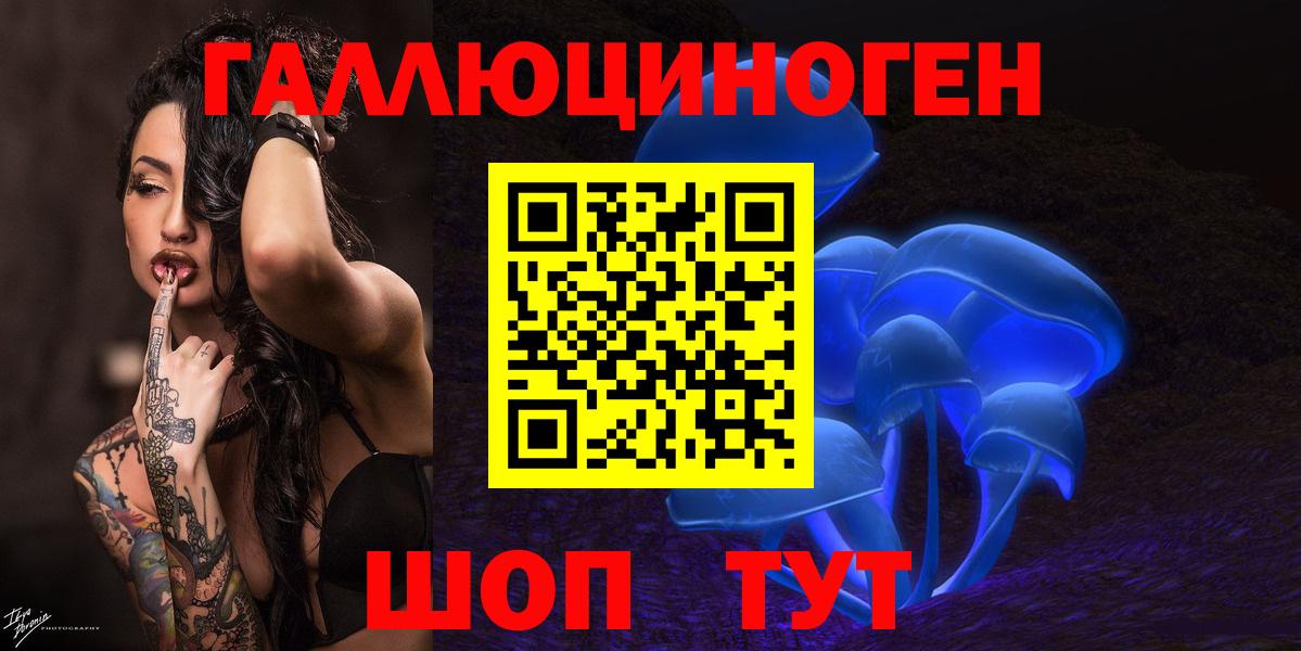 Галлюциногенные грибы ЛСД  Вход с VPN  Каменск-Уральский 