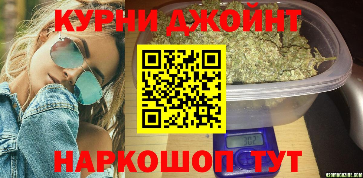 Каменск-Уральский  МАРИХУАНА THC 21%  Марихуана Bruce Banner  Вход с VPN 